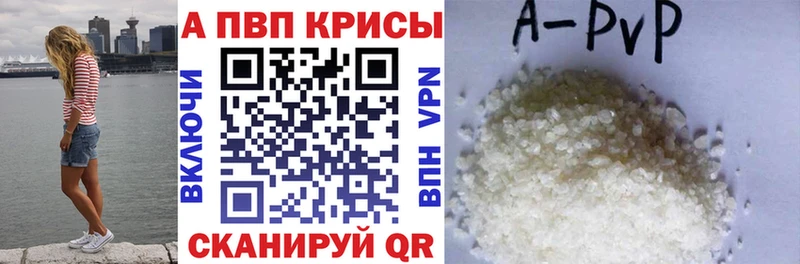 Купить закладки  Дятьково  A PVP Соль 