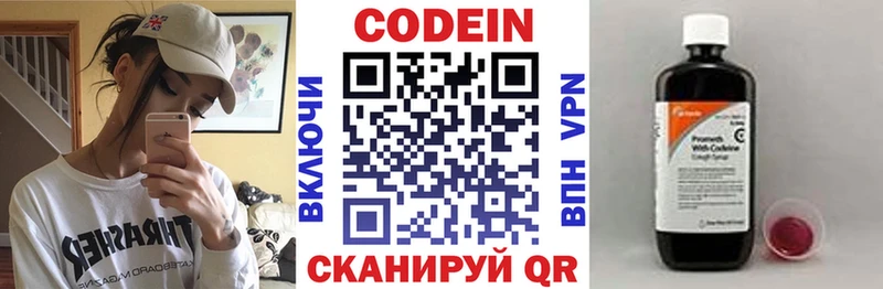 Codein напиток Lean (лин)  Купить закладки  Дятьково 