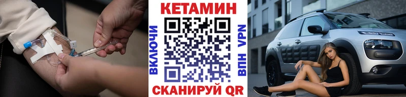 Купить где  Дятьково  Кетамин VHQ 
