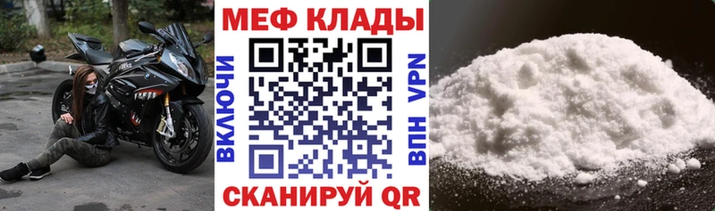 Купить  Дятьково  МЕФ кристаллы 
