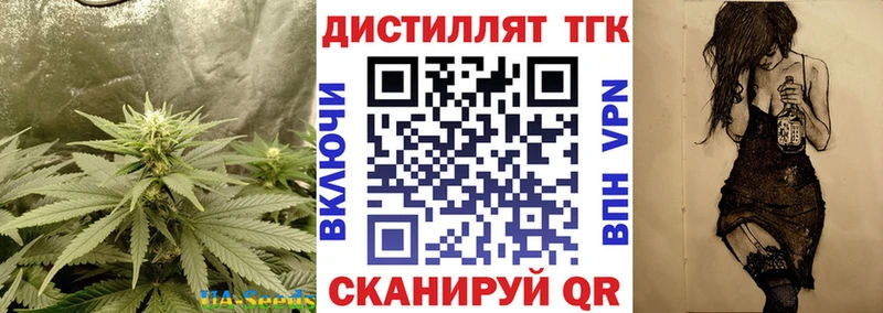 ТГК жижа  Купить закладки  Дятьково 